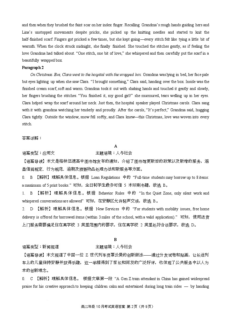 高二10月英语【评分细则定版】9.28第2页