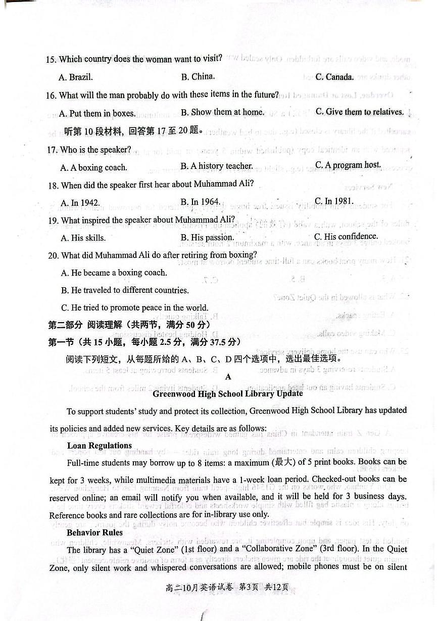 扫描全能王 2025-10-10 09.47(2)第3页