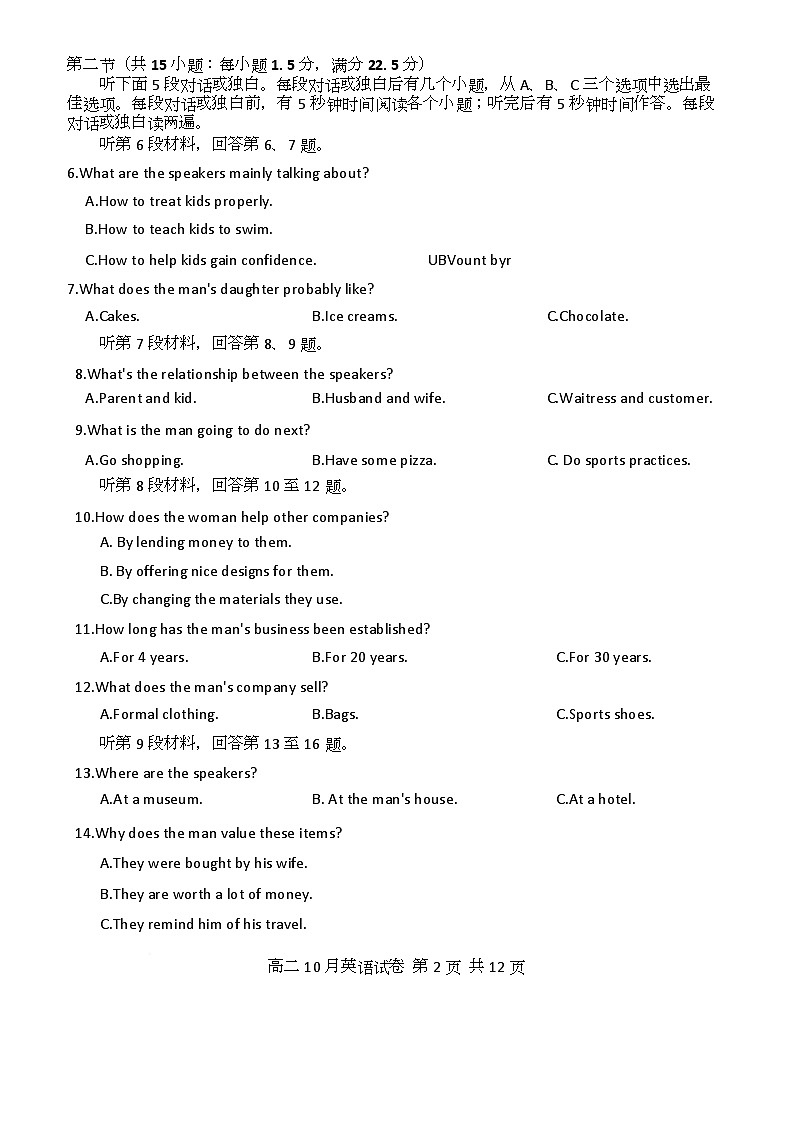 转 Word_扫描全能王 2025-10-10 09.47(1)第2页