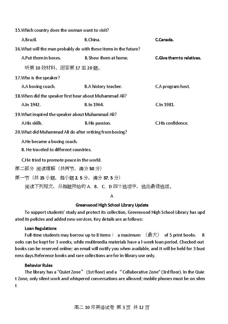 转 Word_扫描全能王 2025-10-10 09.47(1)第3页