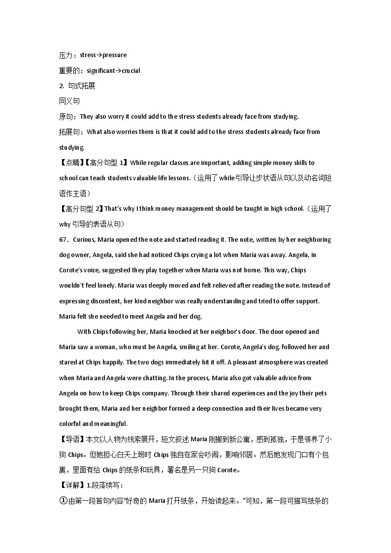 河南省信阳高级中学北湖校区2025-2026学年高二上期09月测试（二）英语答案第2页