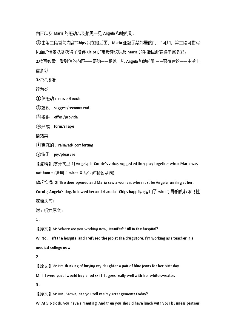 河南省信阳高级中学北湖校区2025-2026学年高二上期09月测试（二）英语答案第3页