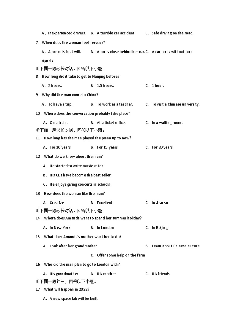河南省信阳高级中学北湖校区2025-2026学年高二上期09月测试（二）英语试题第2页