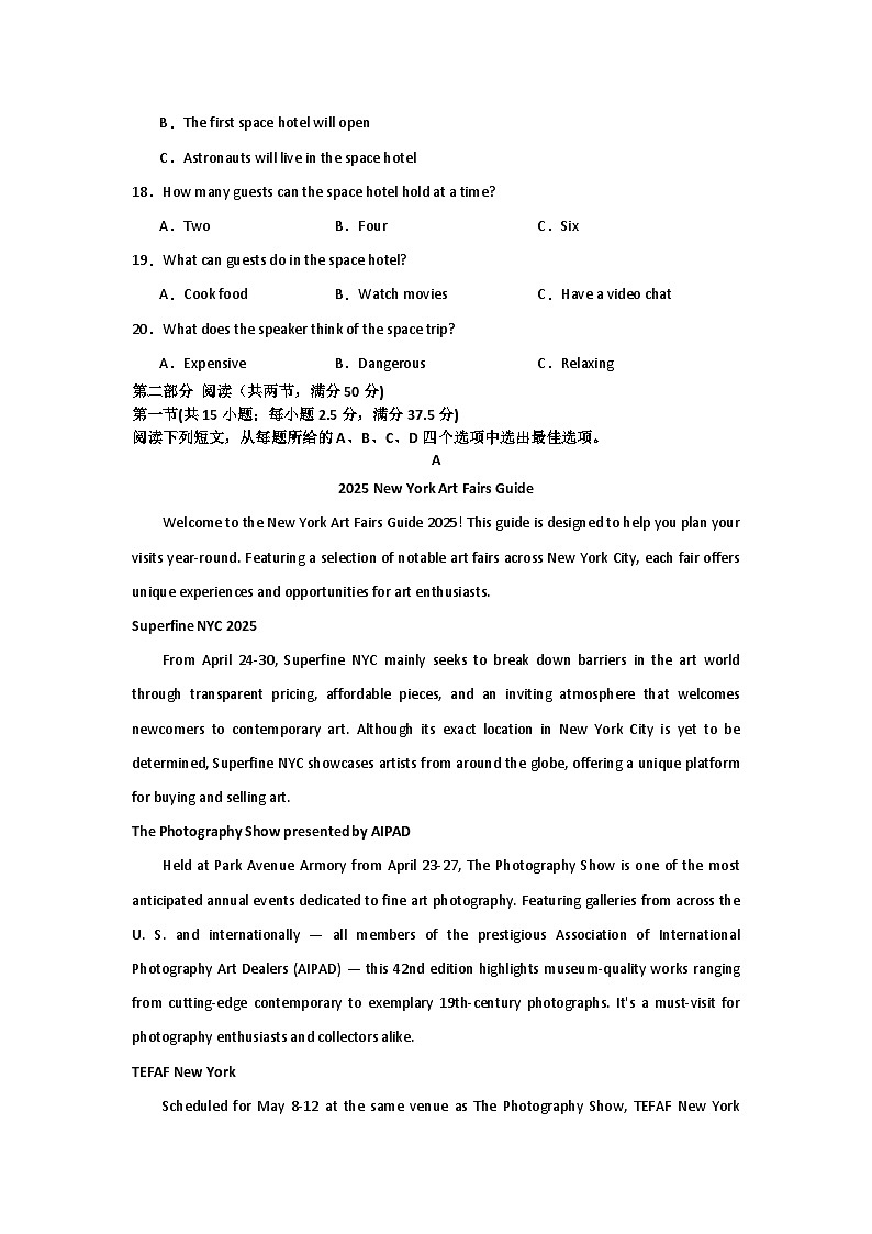 河南省信阳高级中学北湖校区2025-2026学年高二上期09月测试（二）英语试题第3页