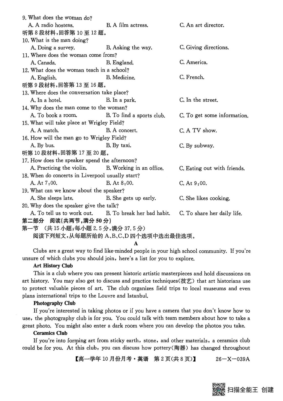 英语试题第2页