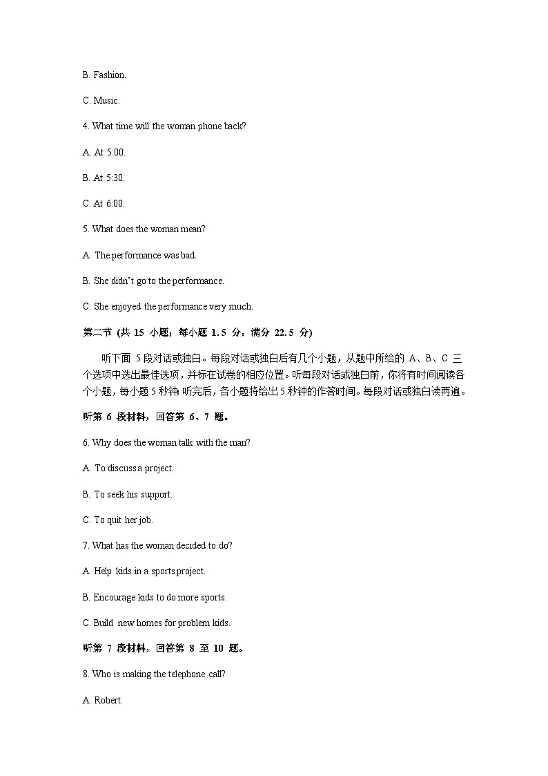 湖北省武汉第二中学2025-2026学年高二上学期9月月考英语试卷（含解析，含听力原文无音频）第2页