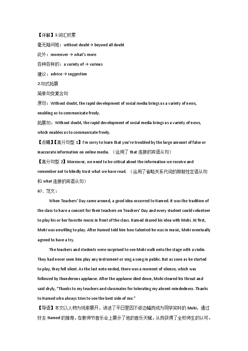 河南省信阳高级中学北湖校区2025-2026学年高一上期09月测试（二）英语答案第2页