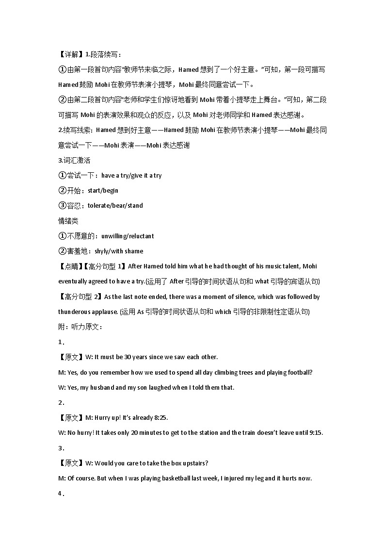 河南省信阳高级中学北湖校区2025-2026学年高一上期09月测试（二）英语答案第3页
