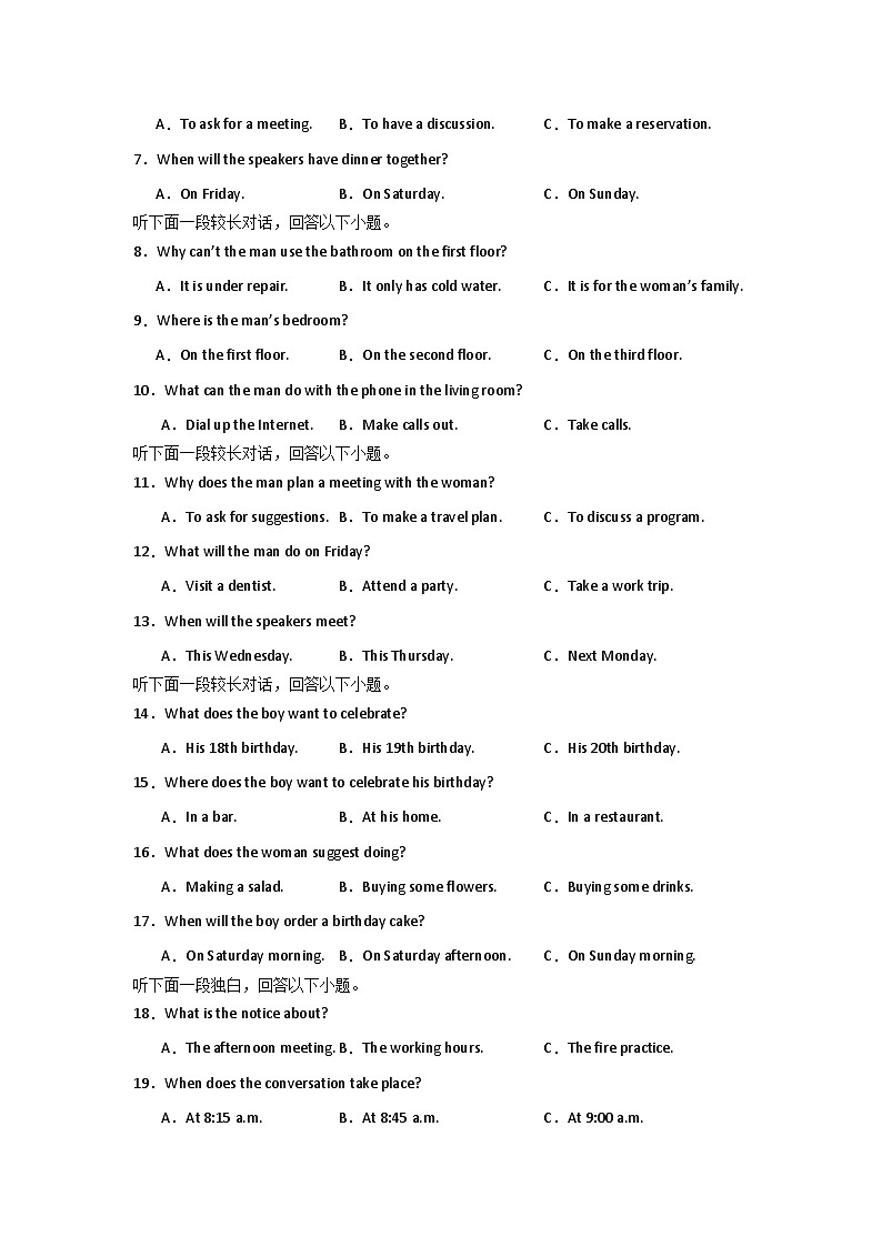 河南省信阳高级中学北湖校区2025-2026学年高一上期09月测试（二）英语试题第2页