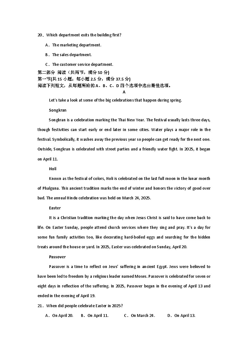 河南省信阳高级中学北湖校区2025-2026学年高一上期09月测试（二）英语试题第3页