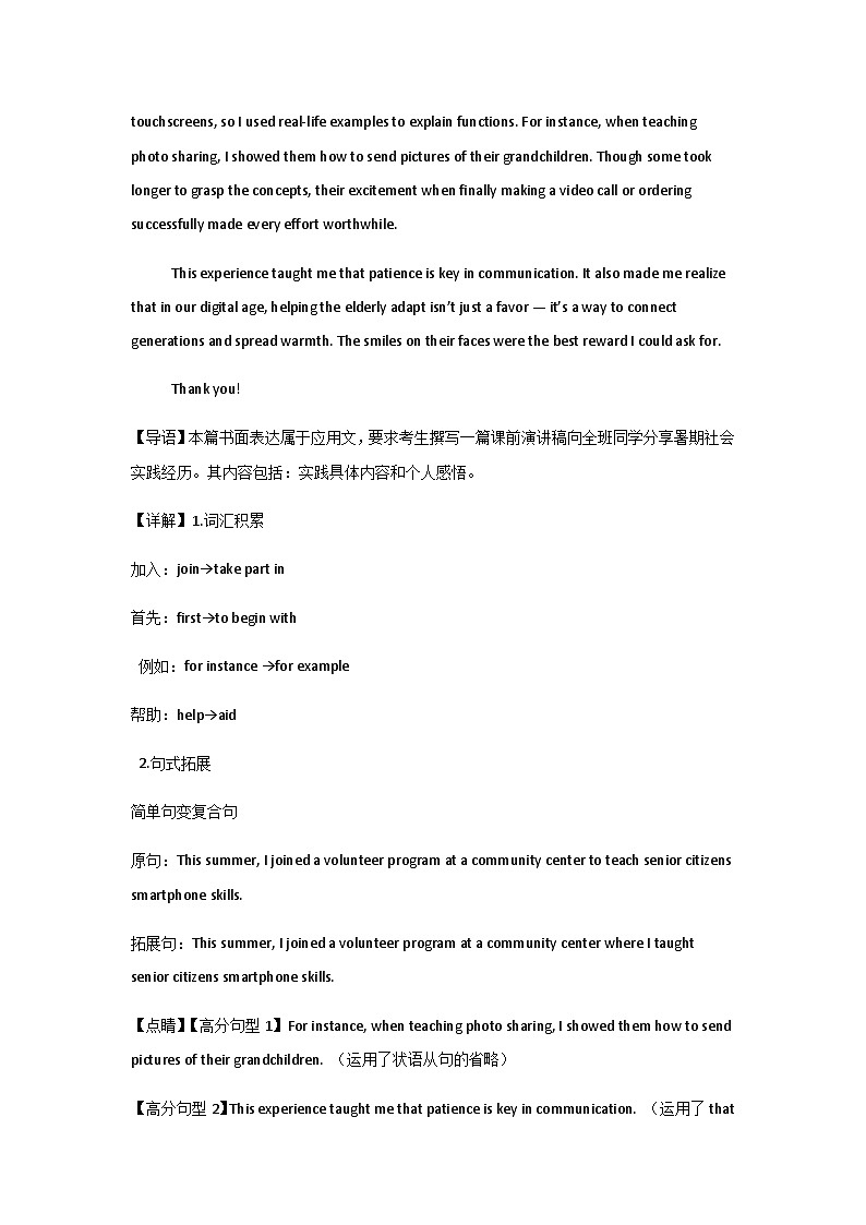 河南省信阳高级中学新校（贤岭校区）2025-2026学年高二上期09月测试（二）英语答案第2页