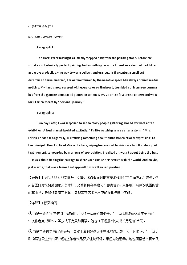 河南省信阳高级中学新校（贤岭校区）2025-2026学年高二上期09月测试（二）英语答案第3页