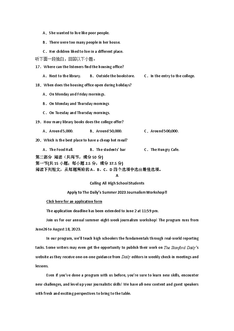 河南省信阳高级中学新校（贤岭校区）2025-2026学年高二上期09月测试（二）英语试题第3页
