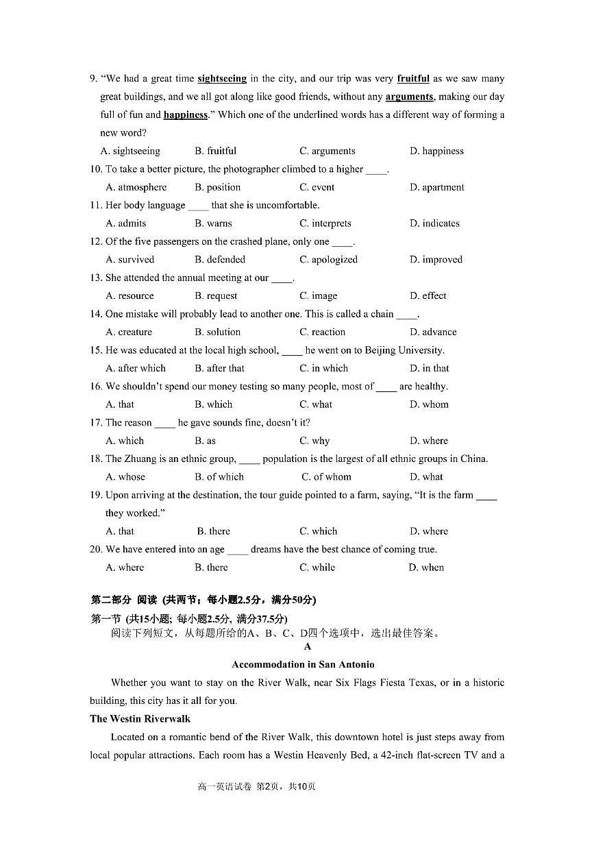 2024-2025学年深圳市红岭中学高一(上)期末英语试卷第2页