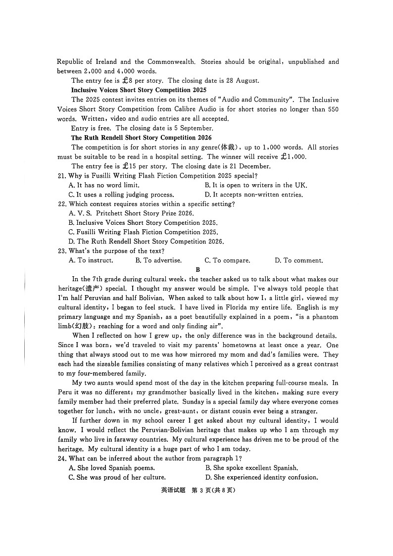 河南省青桐鸣大联考2025-2026学年高三上学期10月月考英语试题（无答案）第3页