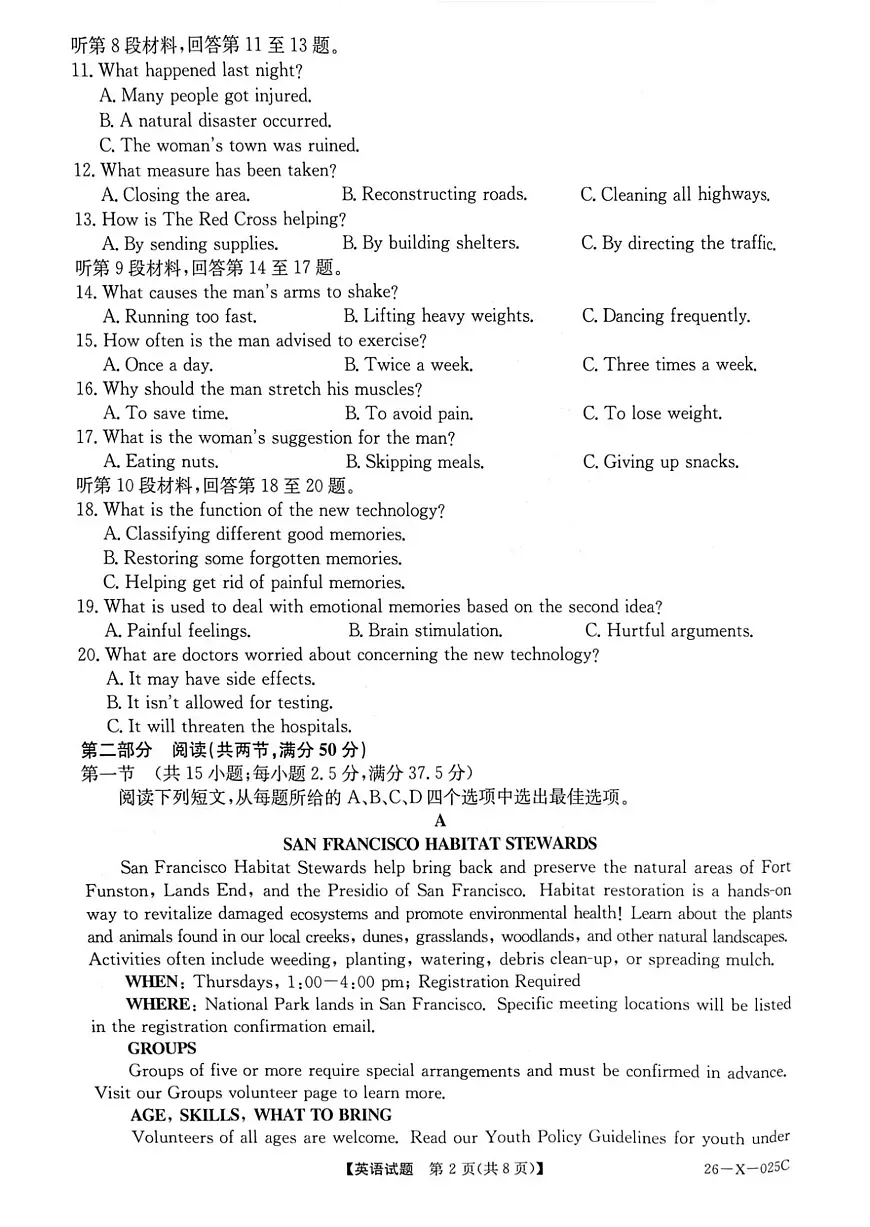 河南省河南省部分重点中学TOP20联考2025-2026学年高三上学期10月月考英语试题（PDF版无答案）第2页