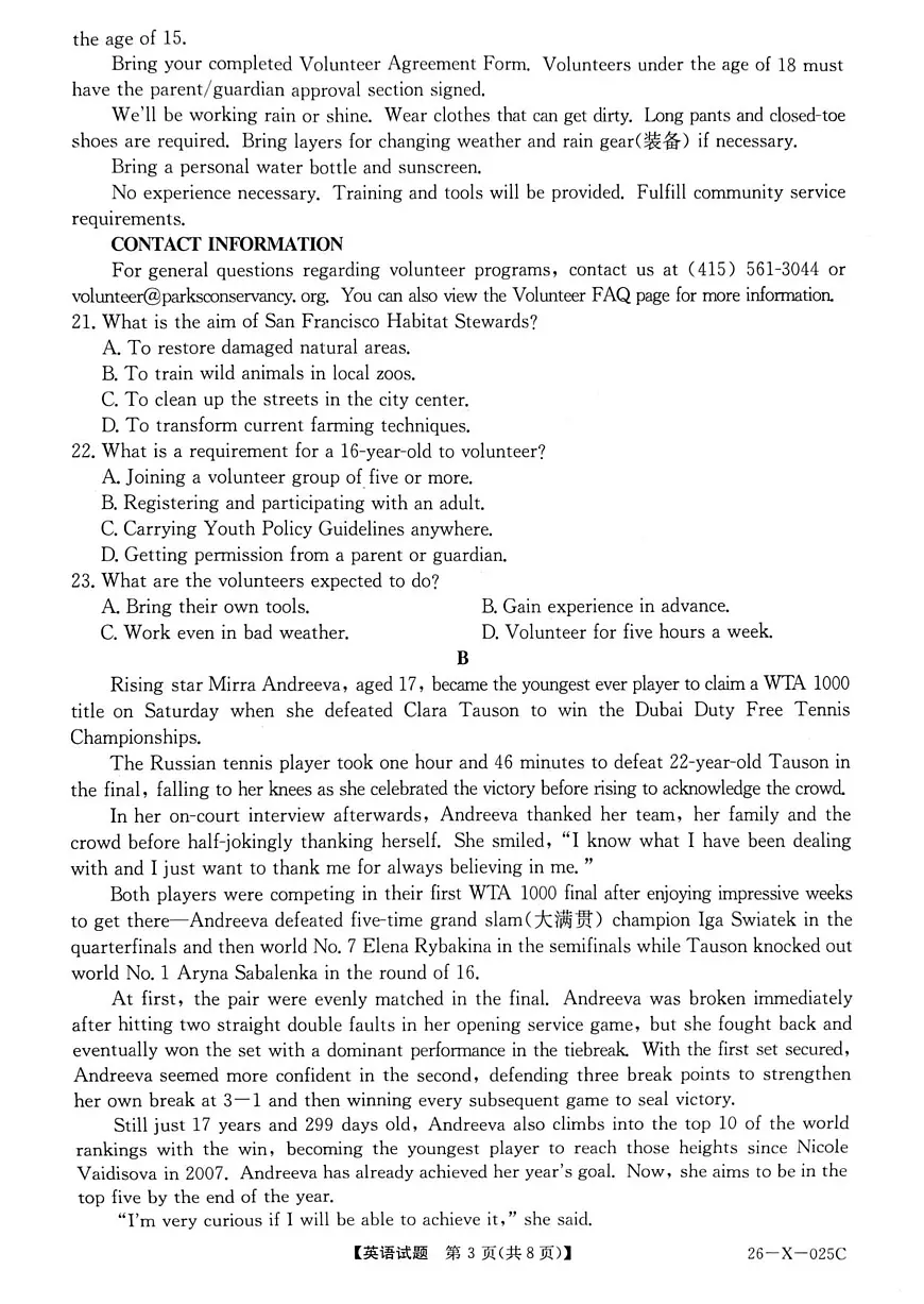 河南省河南省部分重点中学TOP20联考2025-2026学年高三上学期10月月考英语试题（PDF版无答案）第3页