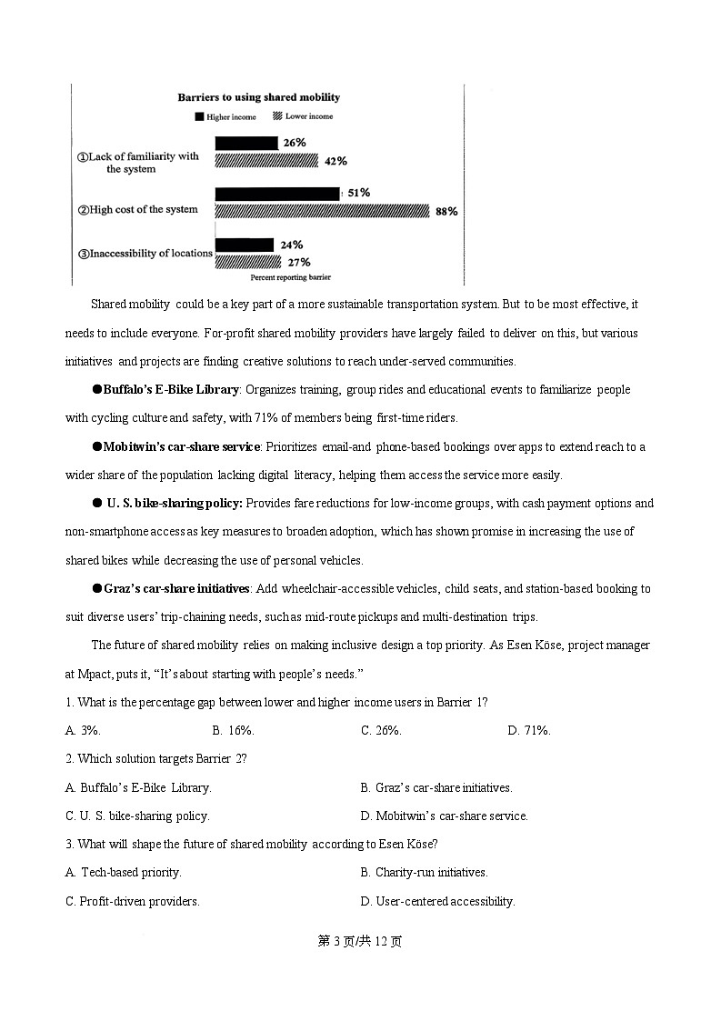福建省厦门双十中学2026届高三（上）第一次月考+英语第3页