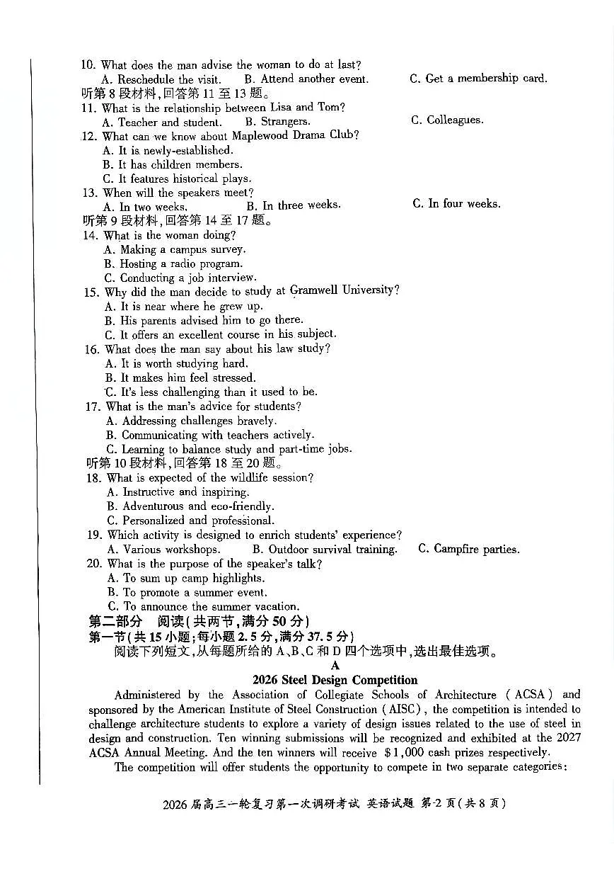英语第2页