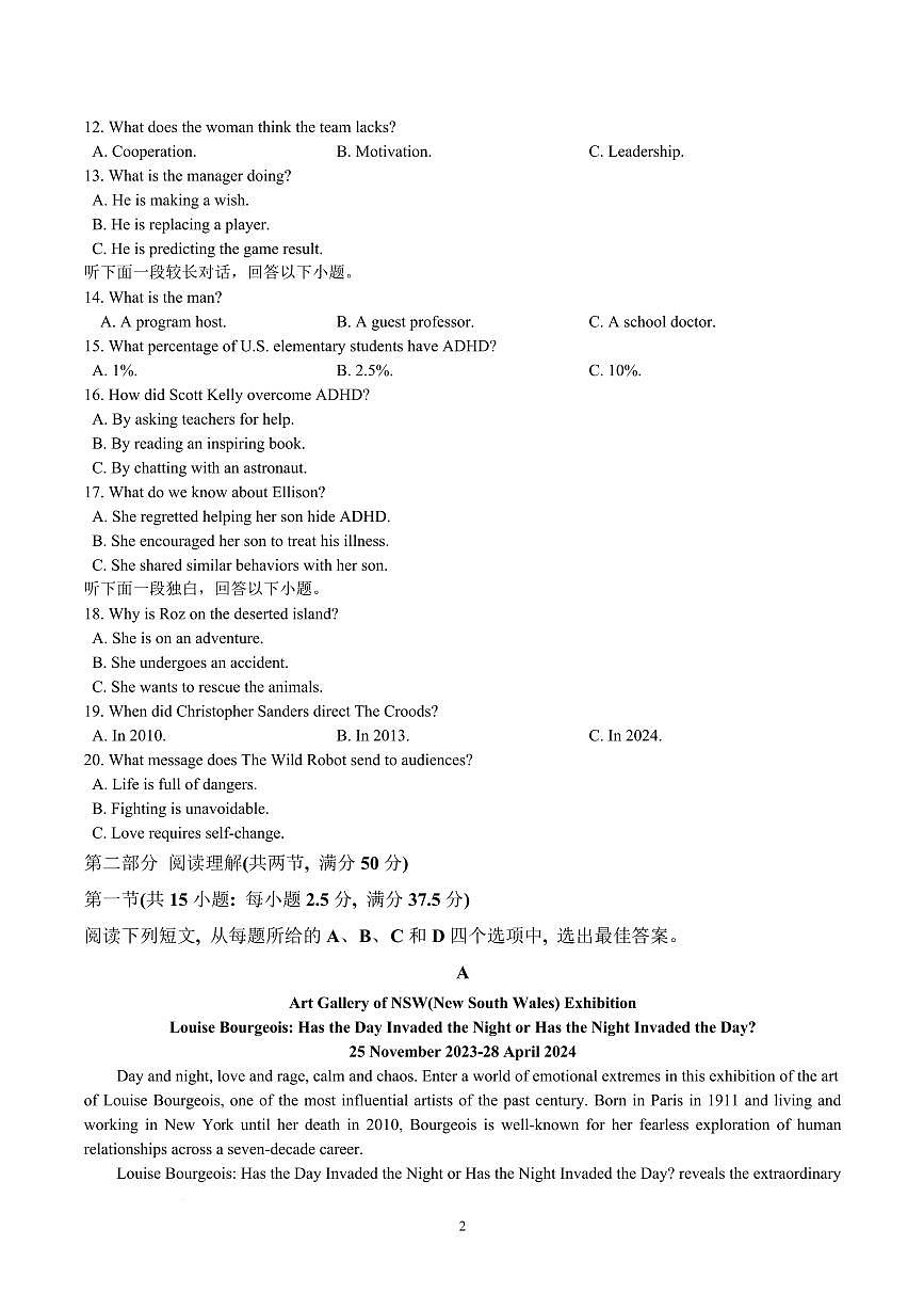 江西省南昌二中2026届高三上学期10月月考（一）英语试题无答案第2页