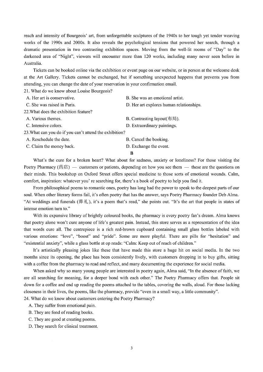 江西省南昌二中2026届高三上学期10月月考（一）英语试题无答案第3页