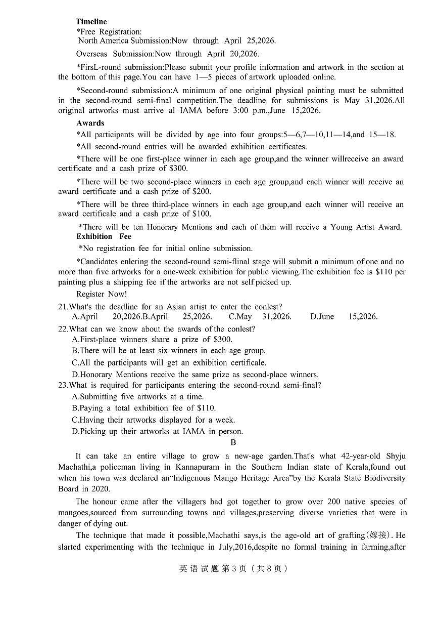 河南&陕西&山西2026届高三上学期10月天一小高考(一)英语试题+答案第3页