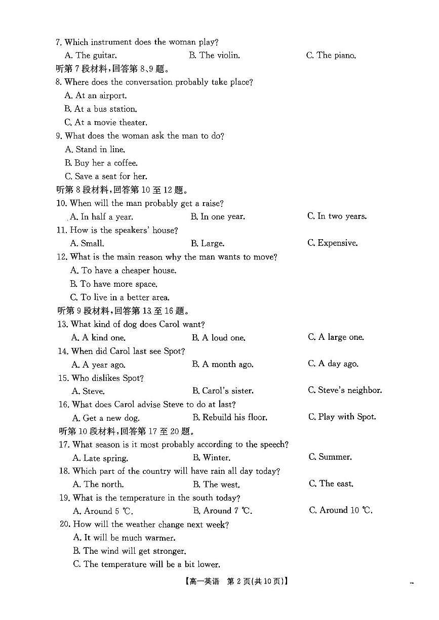 河南省安鹤新联盟2024-2025学年高一下学期3月联考英语试卷+答案第2页
