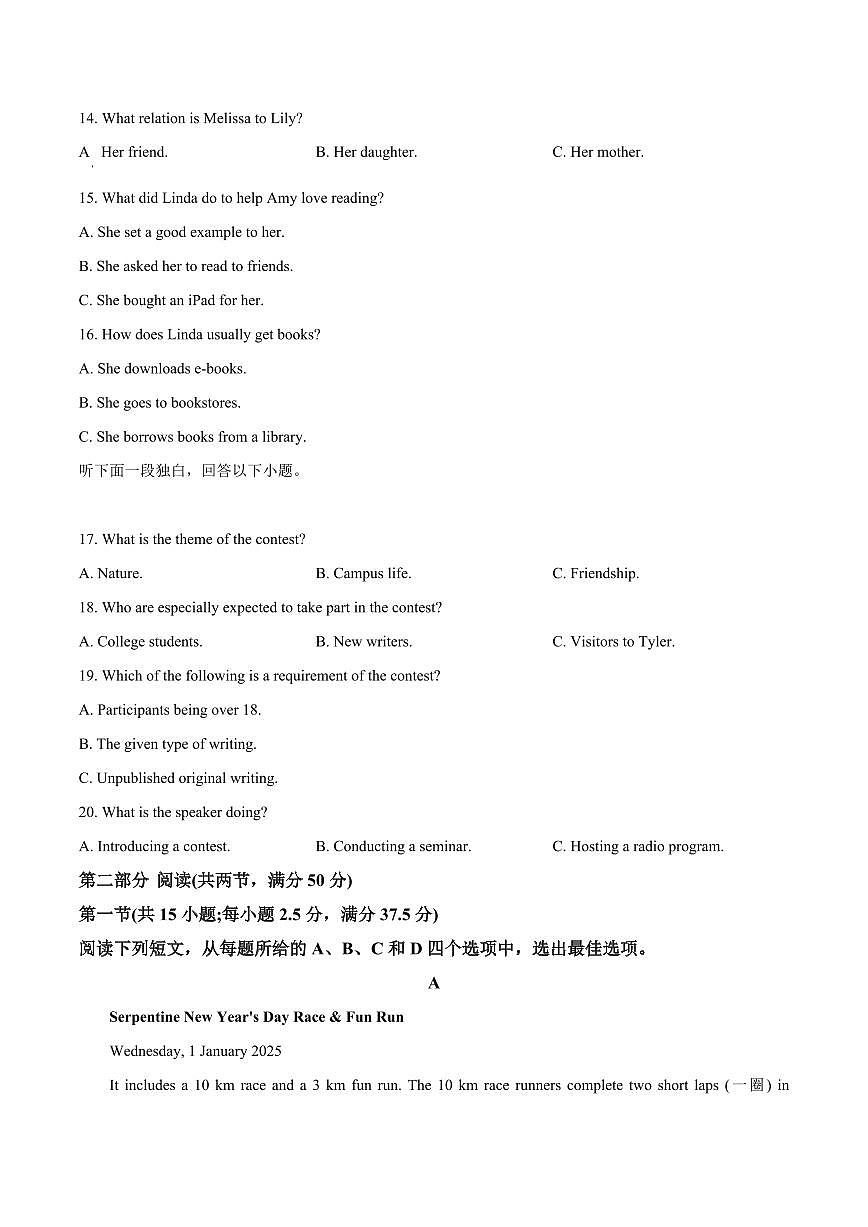甘肃省定西市岷县第一中学2024-2025学年高一下学期4月月考英语试卷第3页