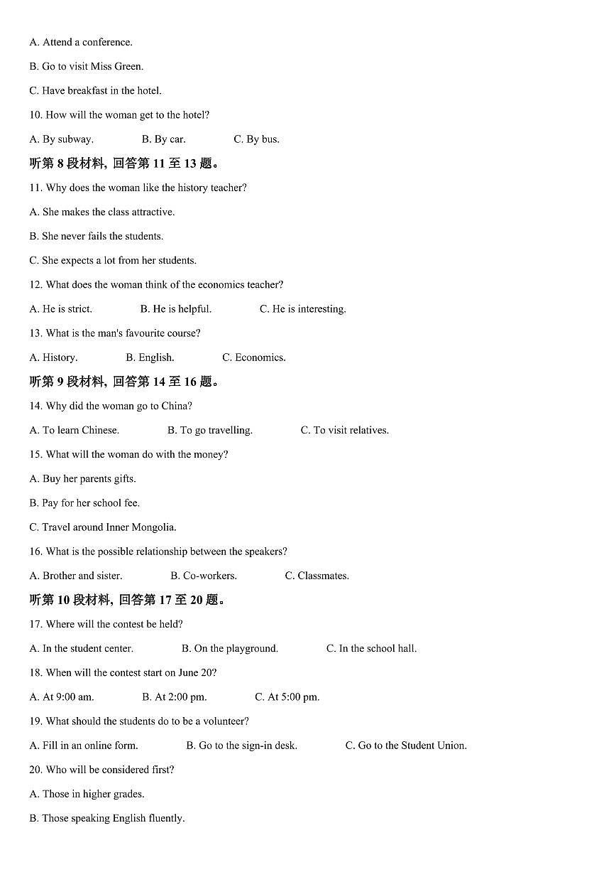 吉林省通化市梅河口市第五中学2024-2025学年高一下学期3月月考英语试题（含答案）第2页