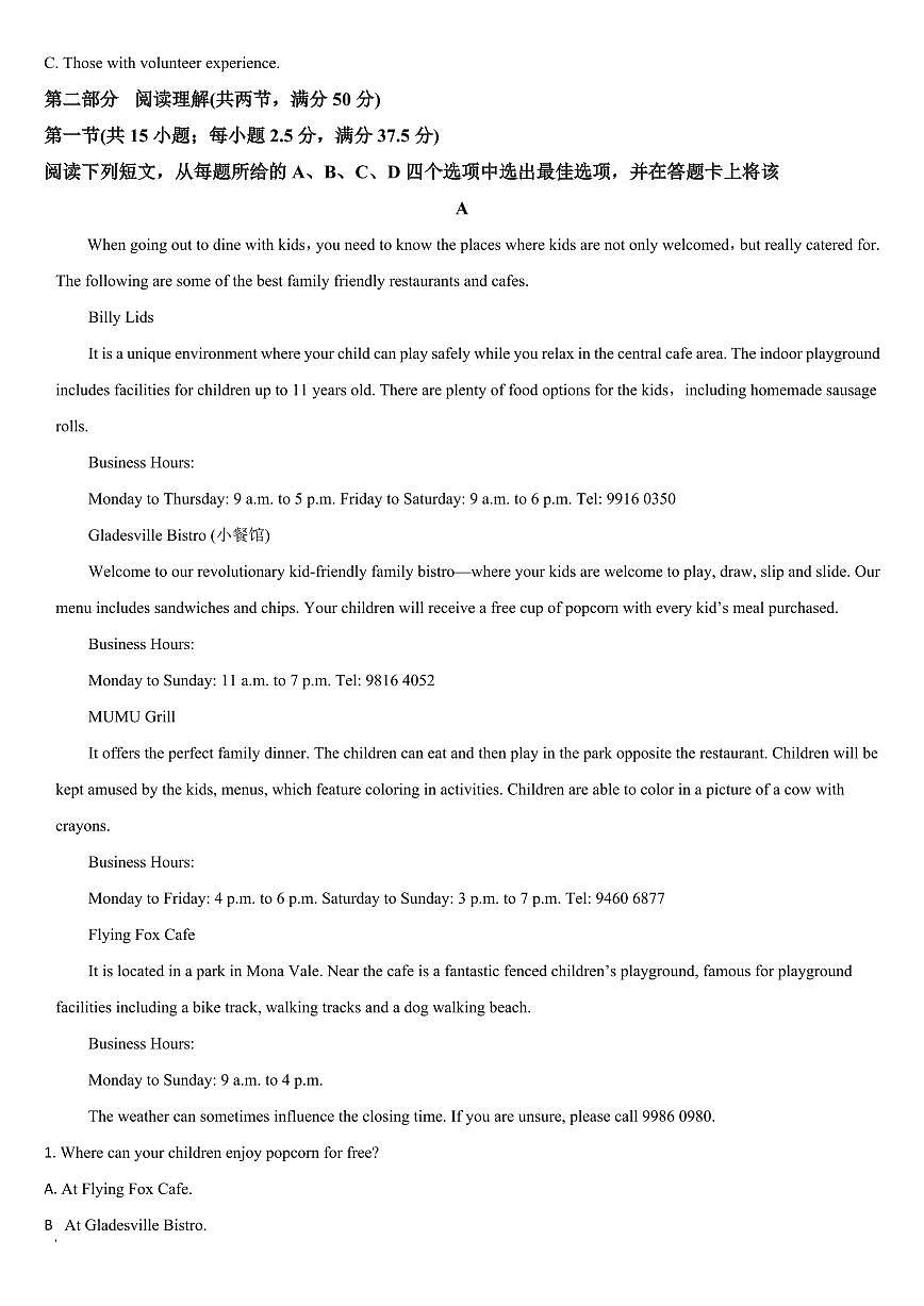 吉林省通化市梅河口市第五中学2024-2025学年高一下学期3月月考英语试题（含答案）第3页