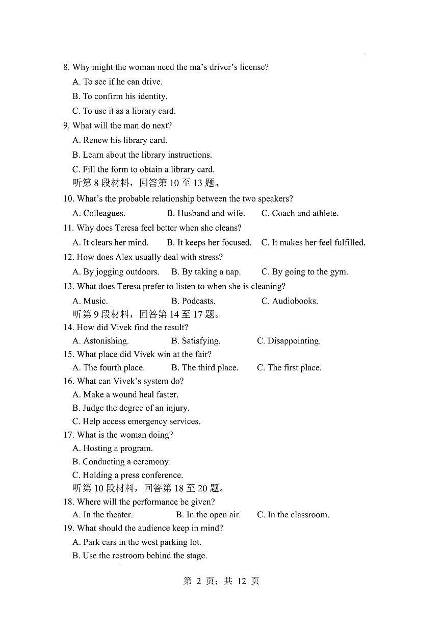江苏省扬州中学2024-2025学年高一下学期3月月考英语试题（含答案）第2页