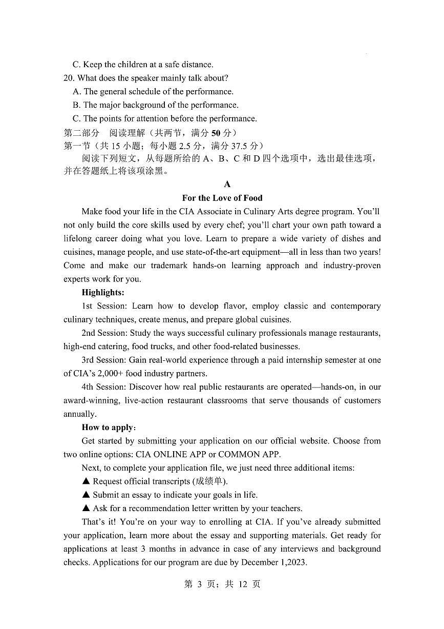 江苏省扬州中学2024-2025学年高一下学期3月月考英语试题（含答案）第3页