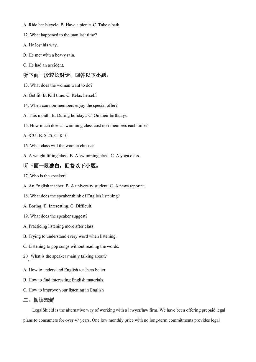 湖南省常德市汉寿县第一中学2024-2025学年高一下学期3月月考英语试卷第2页