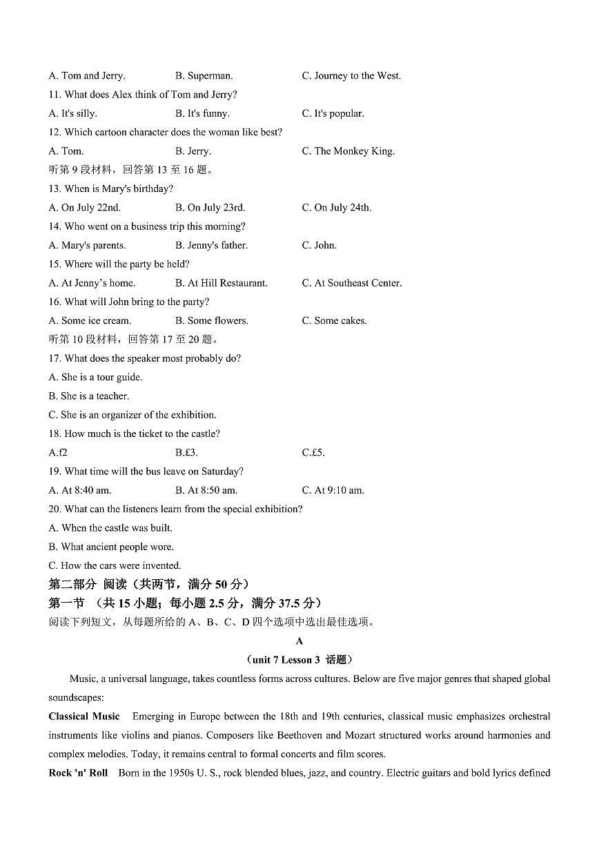 河南省南阳市方城县第一高级中学2024-2025学年高一下学期3月月考英语试题（含答案）第2页