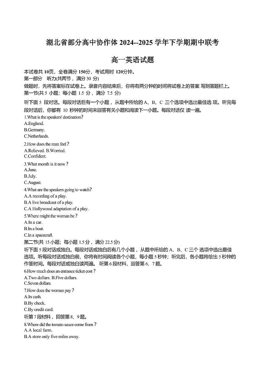 湖北省部分高中协作体2024-2025学年高一下学期4月期中联考英语试卷（含解析）第1页