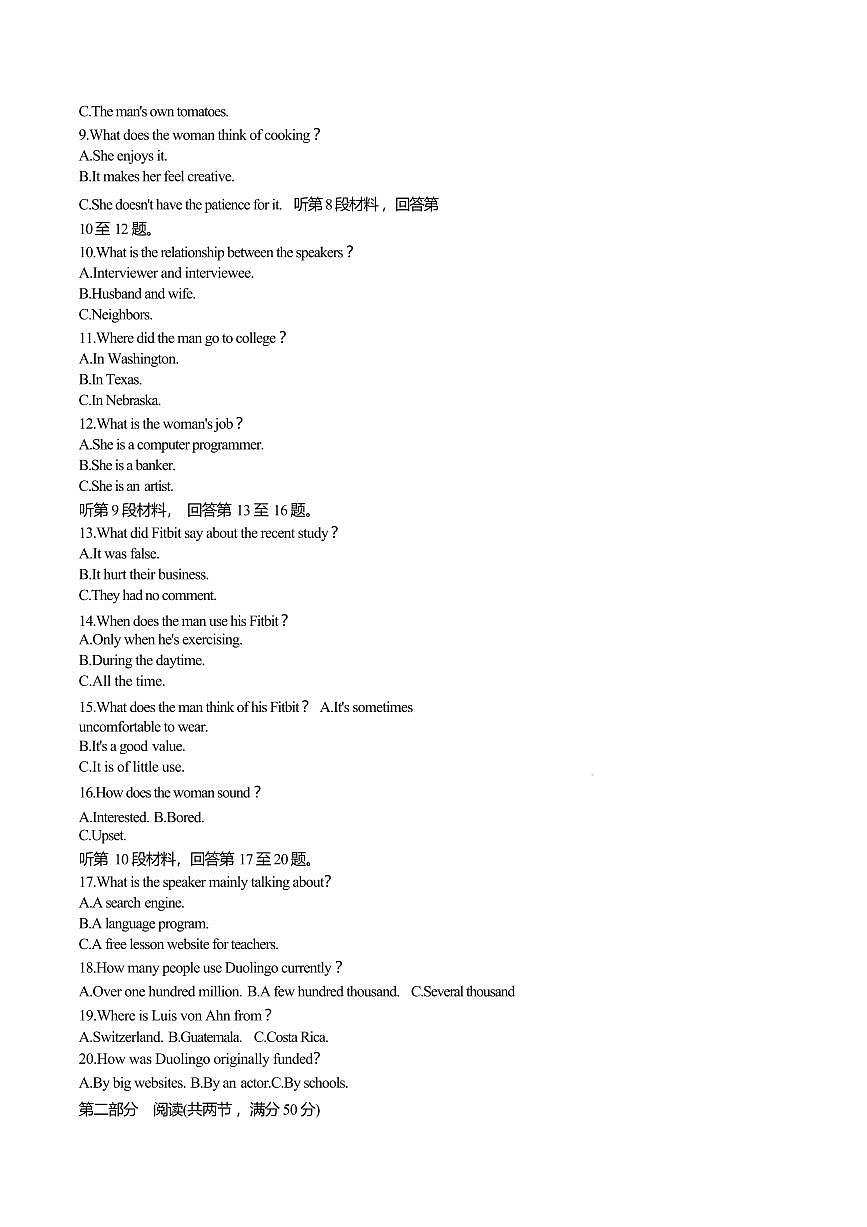 湖北省部分高中协作体2024-2025学年高一下学期4月期中联考英语试卷（含解析）第2页