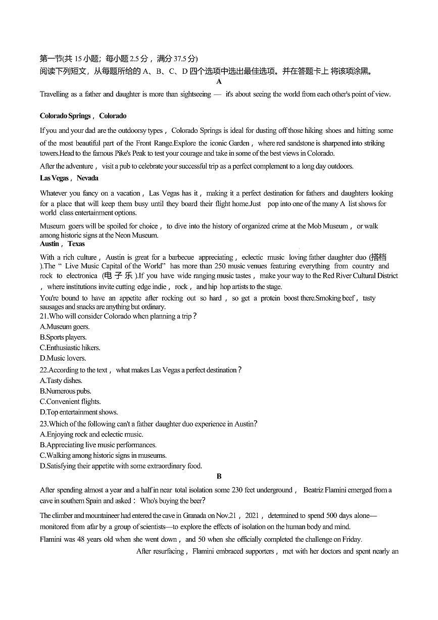 湖北省部分高中协作体2024-2025学年高一下学期4月期中联考英语试卷（含解析）第3页