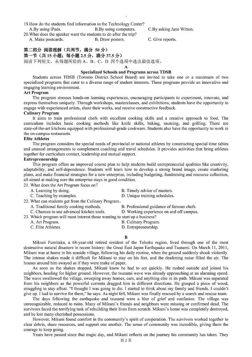 湖北省荆州市沙市中学2024-2025学年高一下学期3月月考英语试题（含答案）第2页
