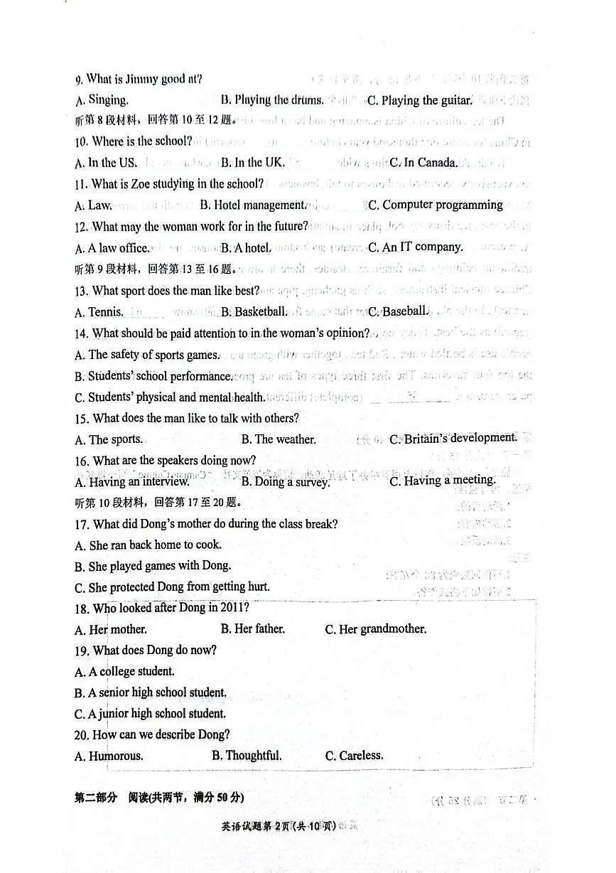 湖北省武汉市问津联盟2024-2025学年高一下学期5月月考试题英语试卷+答案第2页