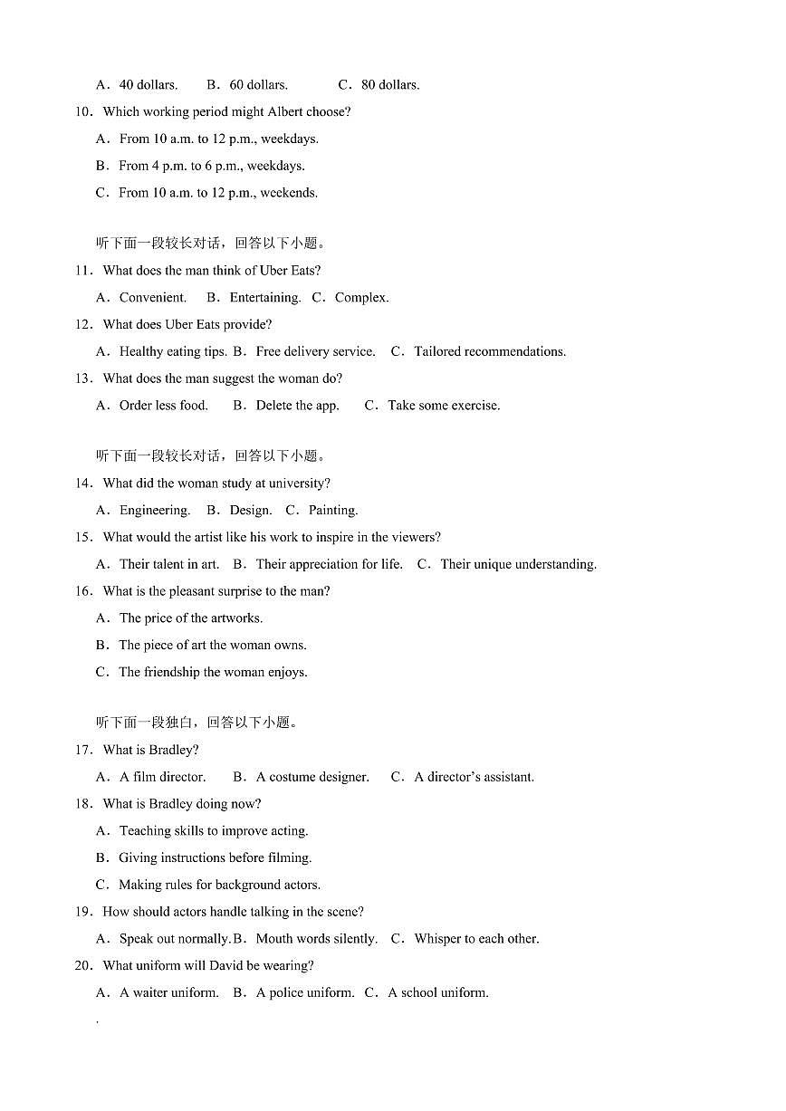 湖北省武汉市第六中学2025-2026学年高二上学期第一次月考英语试卷第2页