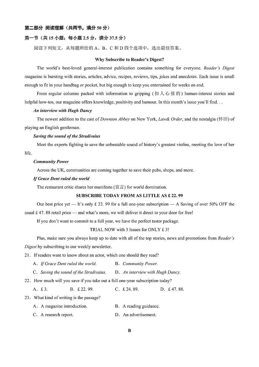 湖北省武汉市第六中学2025-2026学年高二上学期第一次月考英语试卷第3页