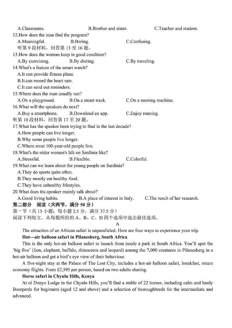 湖北省荆州市沙市中学2025-2026学年高二上学期9月月考英语试题（含答案）第2页