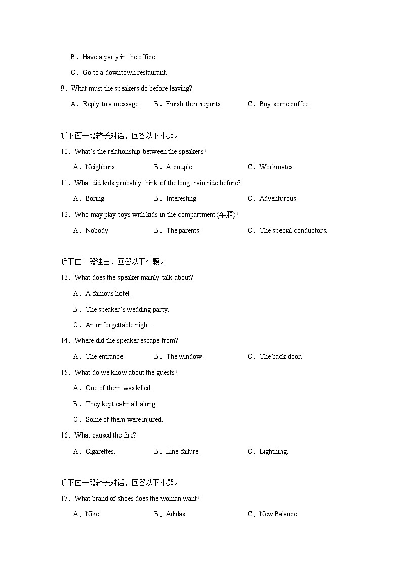 湖南省常德市汉寿县第一中学2024-2025学年高三上学期开学英语试题第2页