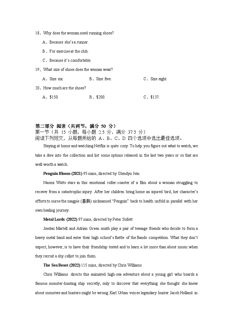 湖南省常德市汉寿县第一中学2024-2025学年高三上学期开学英语试题第3页