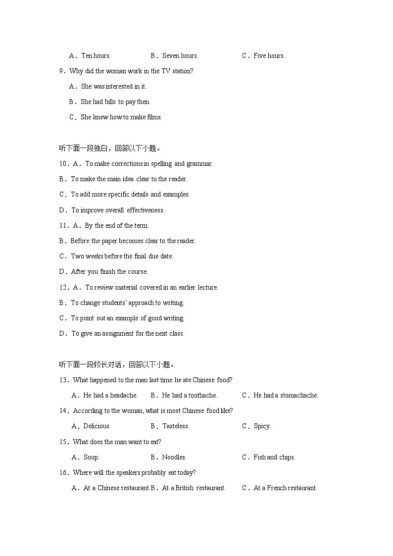 湖南省常德市汉寿县汉寿县第一中学2024-2025学年高二上学期1月期末英语试题第2页