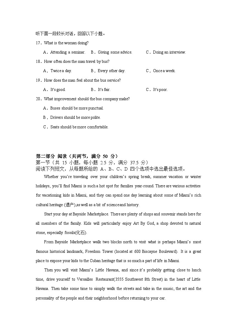 湖南省常德市汉寿县汉寿县第一中学2024-2025学年高二上学期1月期末英语试题第3页