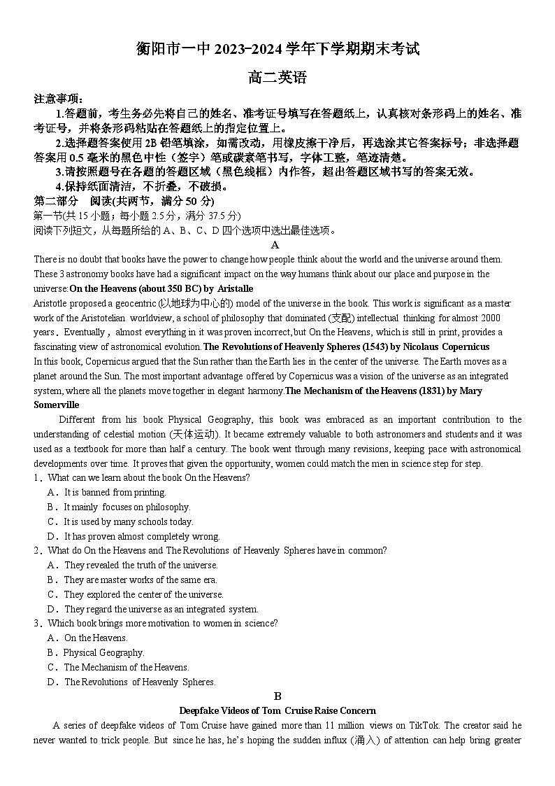 湖南省衡阳市第一中学2023-2024学年高二下学期期末考试英语试题第1页
