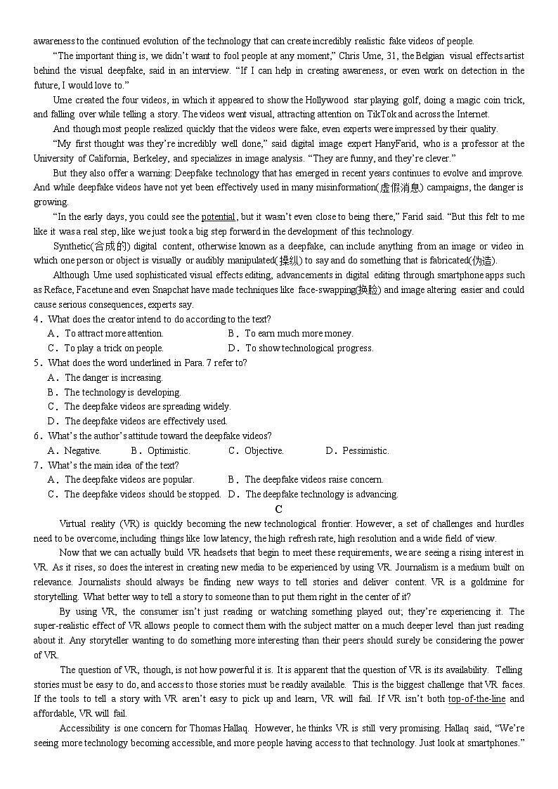 湖南省衡阳市第一中学2023-2024学年高二下学期期末考试英语试题第2页