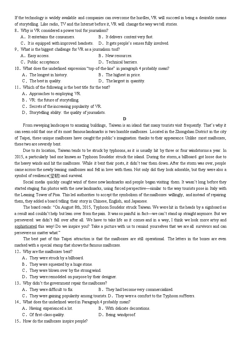 湖南省衡阳市第一中学2023-2024学年高二下学期期末考试英语试题第3页