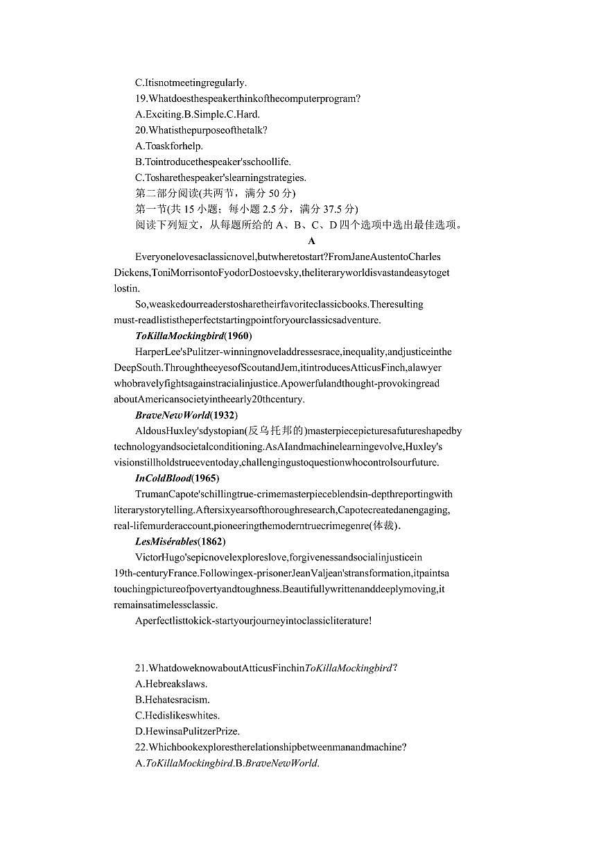 湖南省长沙市湖南师大附中2024-2025学年高一下学期4月期中英语试卷+答案第3页